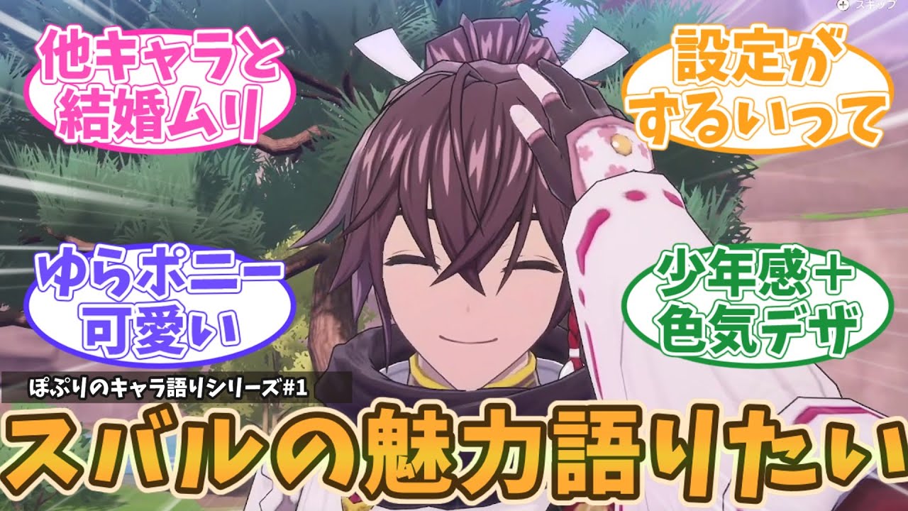 【魅力解説】スバル編｜設定がずるいって！【龍の国 ルーンファクトリー】