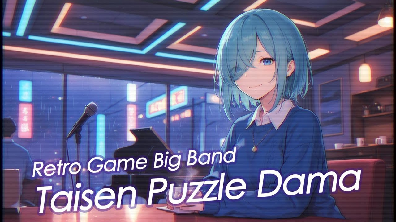 対戦ぱずるだま / Taisen Puzzle Dama | Jazzed-Up Big Band Versions | Study & Chill BGM