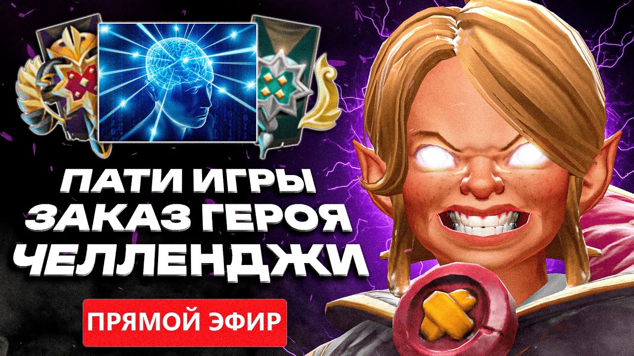 ТОП 1 ИНВОКЕР с 0 до ТИТАНА 🥵 | дота 2 стрим | dota 2