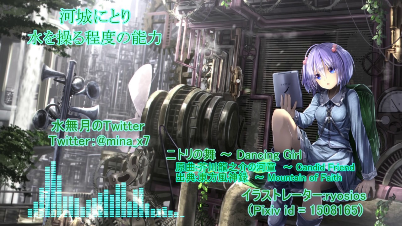 【東方アレンジ】ニトリの舞　～ Dancing Girl / 芥川龍之介の河童　～ Candid Friend【東方インスト】