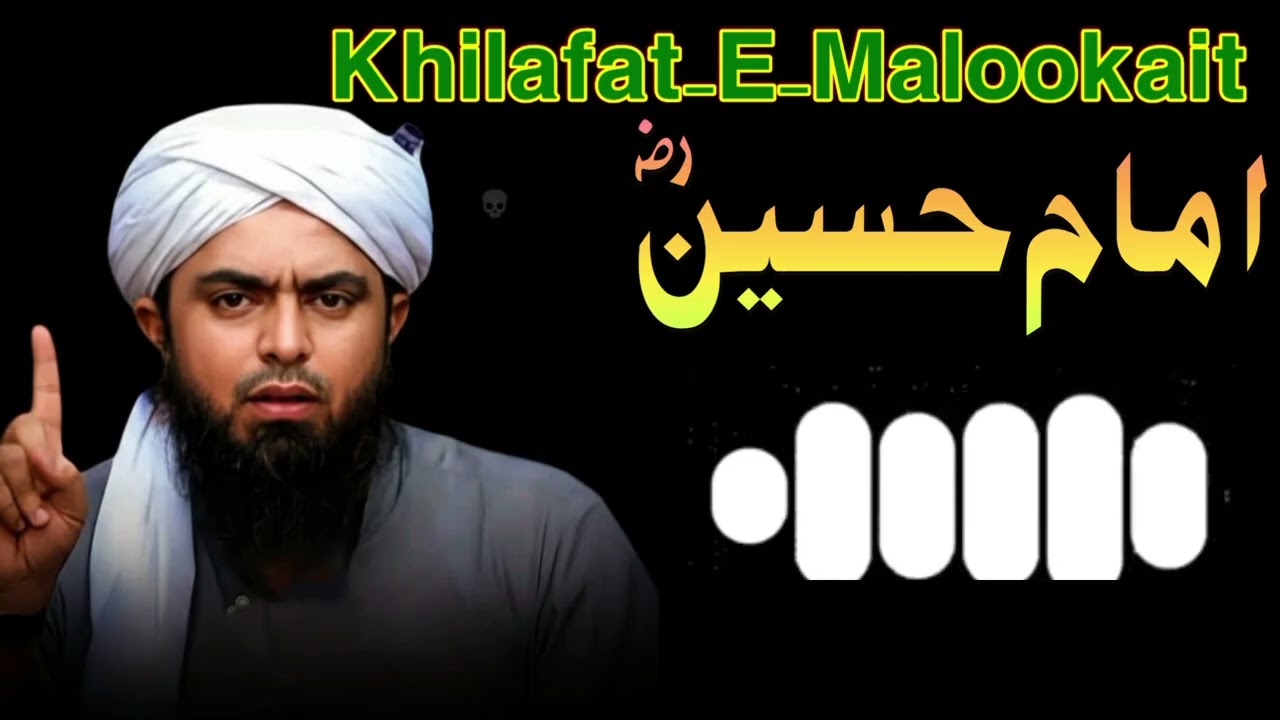 IMAM_HUSAIN_R.A._|_Engineer_mhumad_Ali_Mirza_| 
