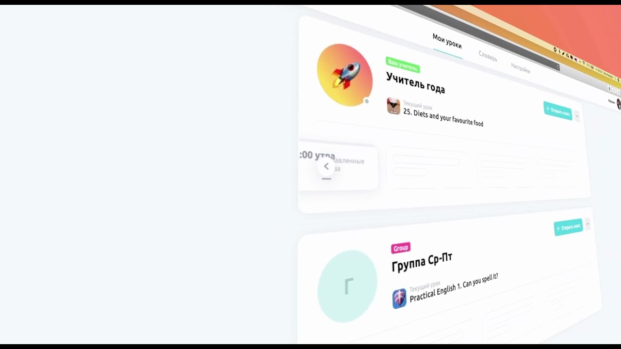 Урок с eCademy