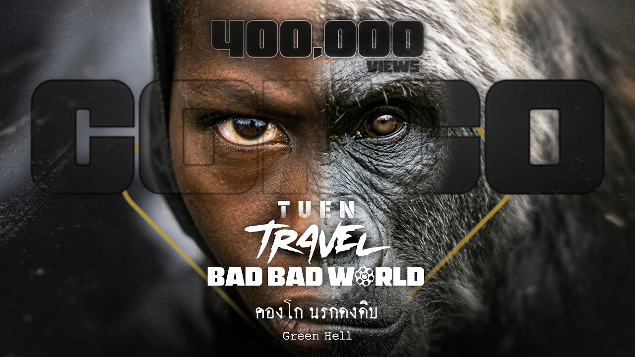 เถื่อนTravel I คองโก นรกดงดิบ - Bad Bad World [EP.5]