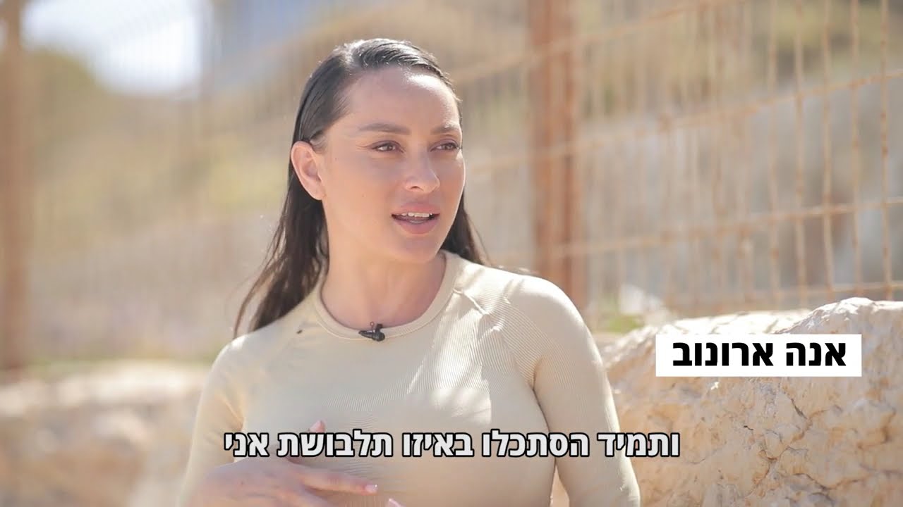 אנה ארונוב מתראיינת לשער מנטה