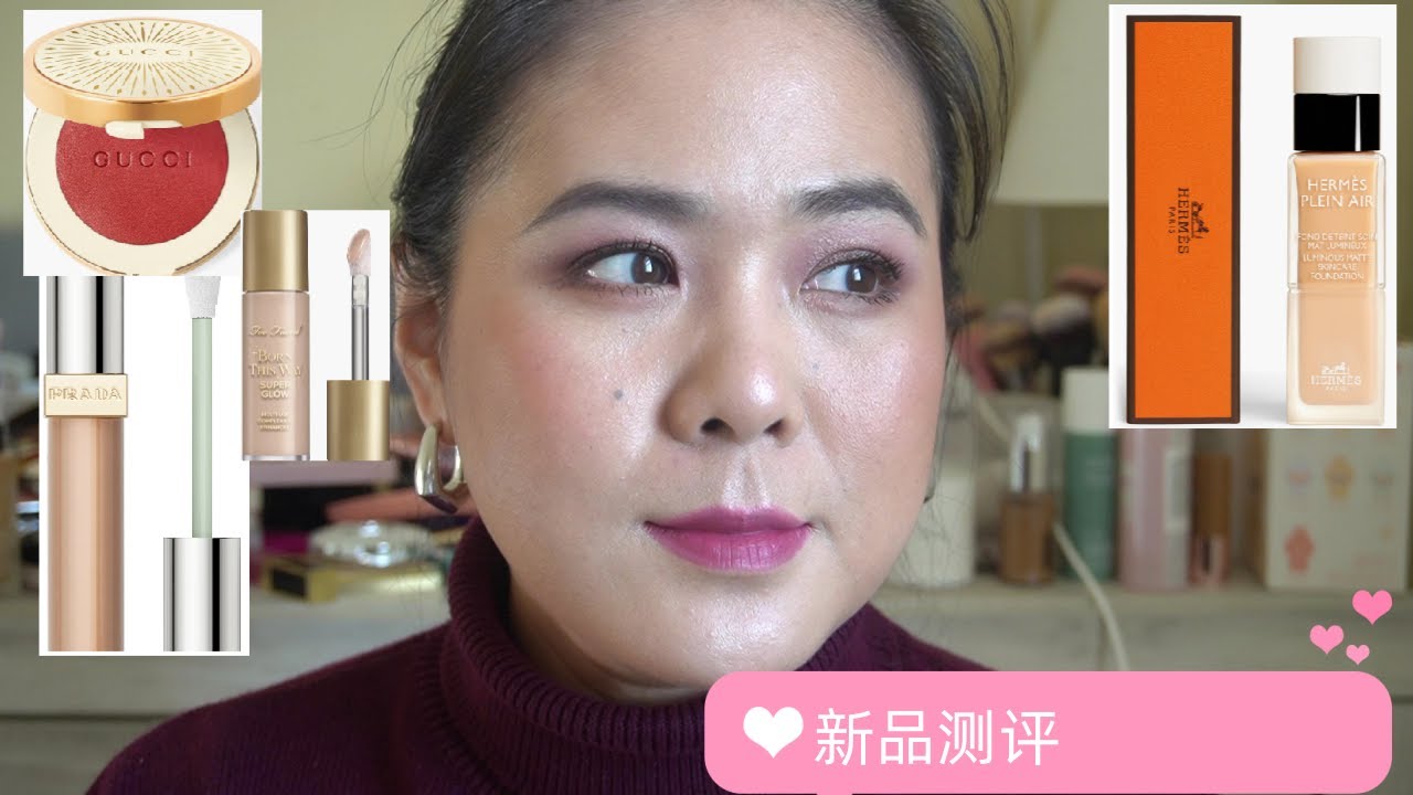 【2026】新品测评：Test Out New Makeup, Hermes, Prada, Gucci.