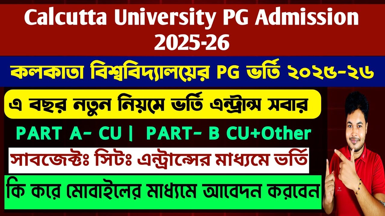 Calcutta University PG Admission 2025-26: How to Apply: CU PG Step by Step Form Fillup 2025: CU PG