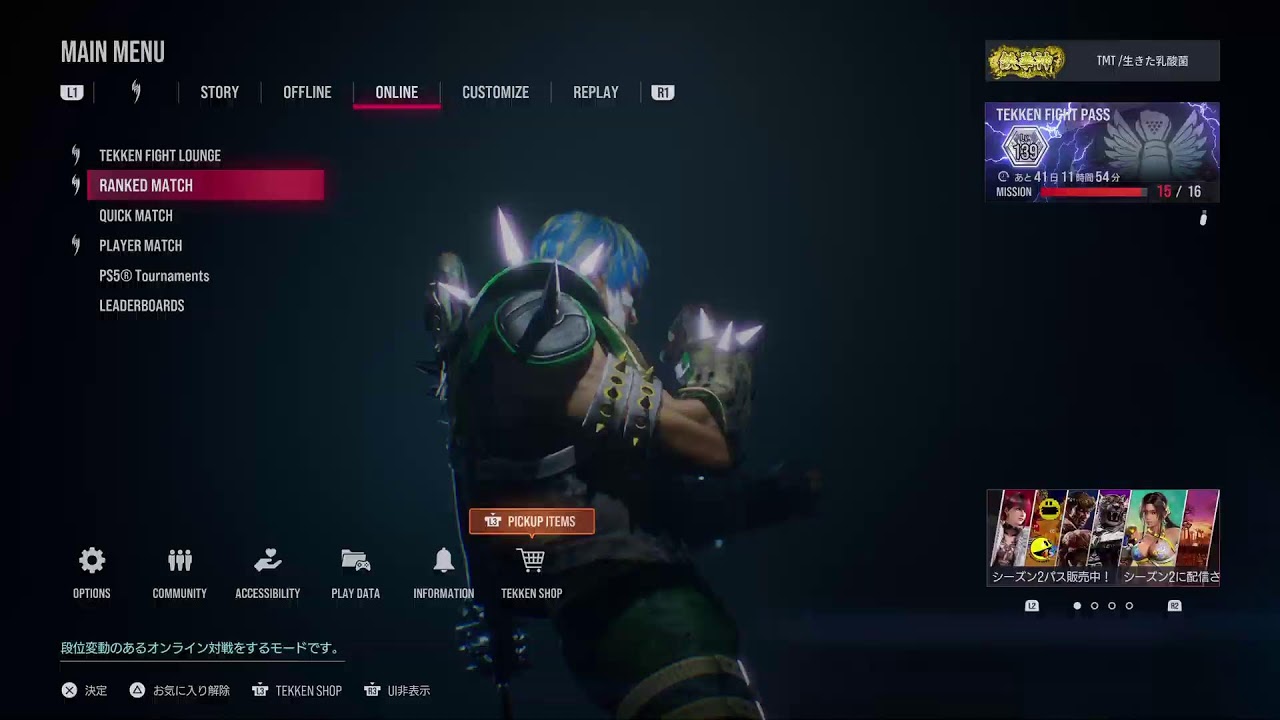 [鉄拳8]　鉄拳やるぞー
