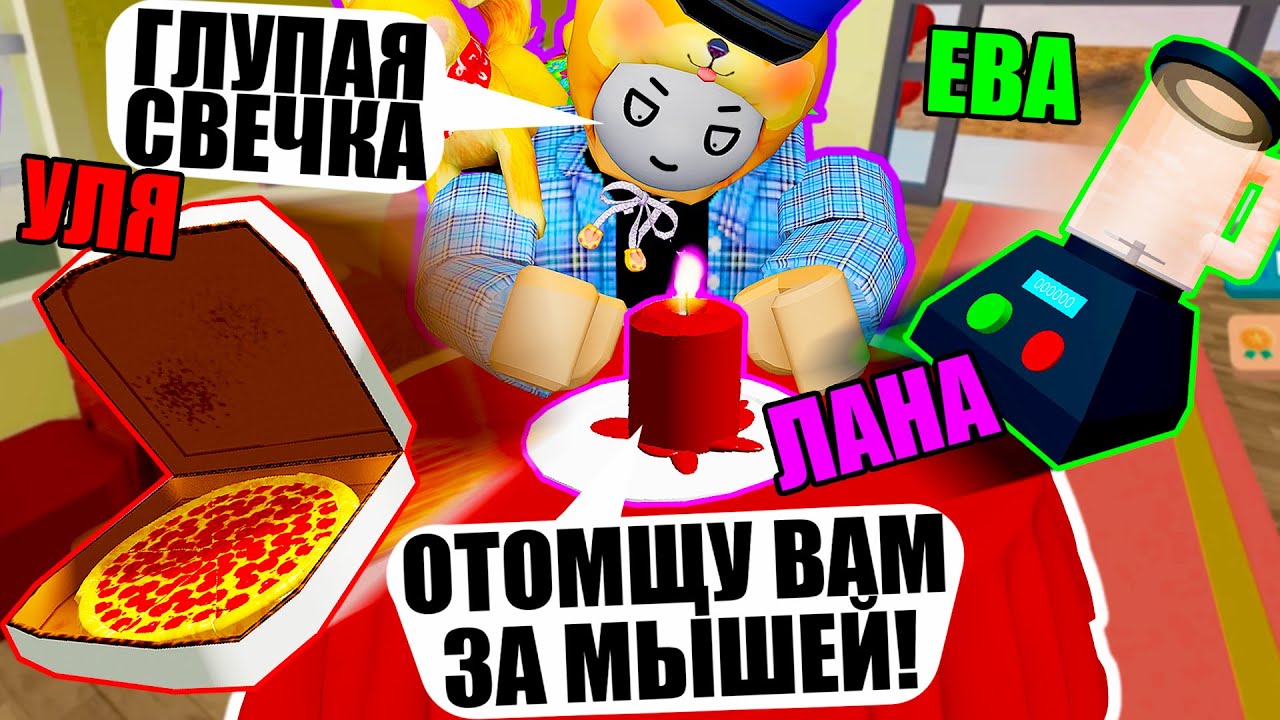 МЕСТЬ ЛАНЫ! ПРЕДАТЕЛЬСТВО В ПРЯТКАХ?! Roblox Hide n Seek