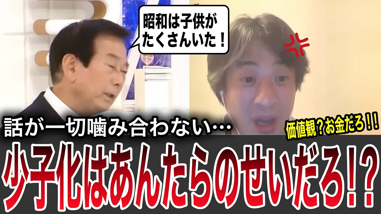 【激怒】ひろゆき、自民党議員に大爆発「金がないのはお前らのせいだ！」ABEMA Prime 2025.7.24
