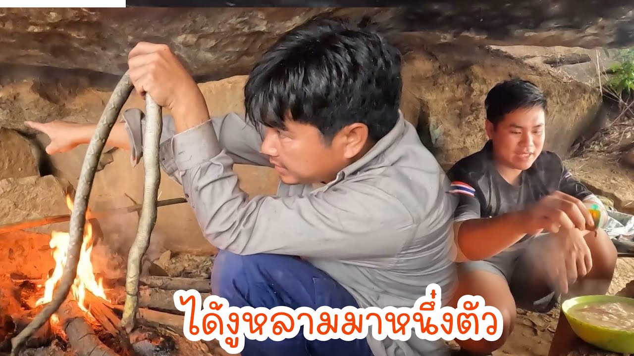 ปื้งงูหลามกับพี่อ้นได้เมื่อคืนส่วนโต่ยกินอะไร|ToiyYoiy