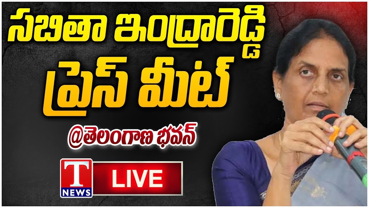 LIVE: Sabitha Indra Reddy and Others Press Meet at Telangana Bhavan | T News