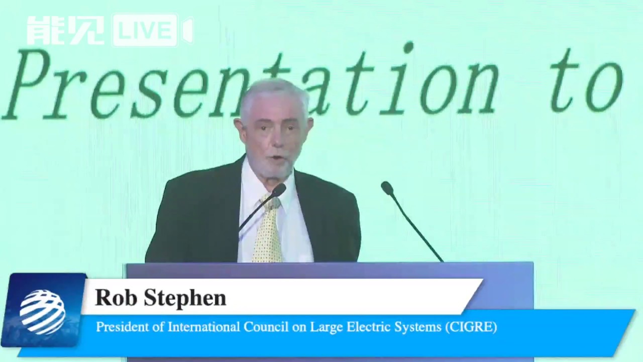 GEI 2018: Rob Stephen, President of CIGRE国际大电网委员会主席罗布·史蒂芬演讲