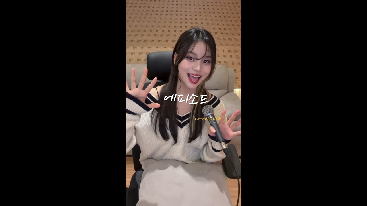 [COVER] 엄지(UMJI) - '에피소드 (Episode)'| 이무진
