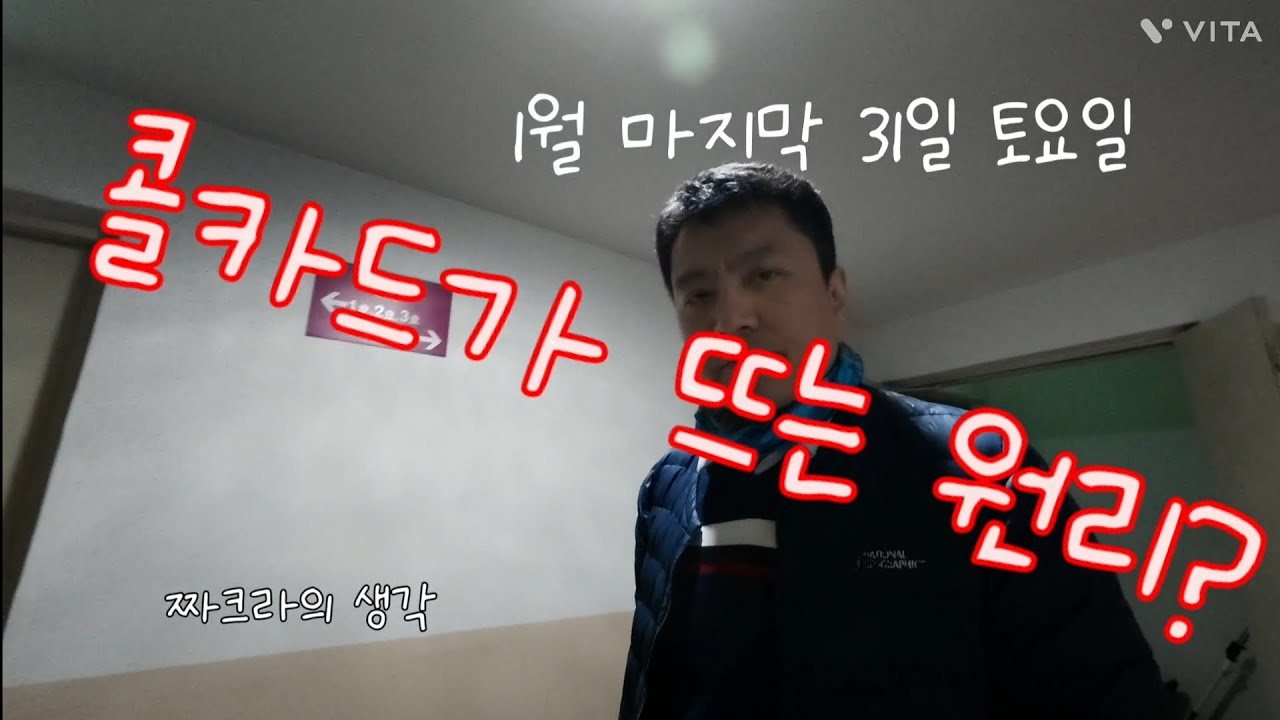 콜카드가 뜨는 원리?