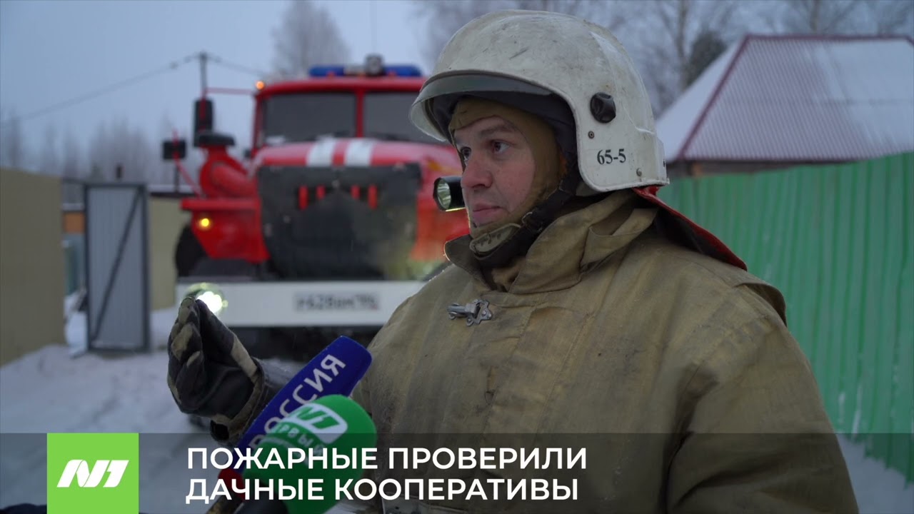 Пожарные в старом Вартовске проверили дачные кооперативы