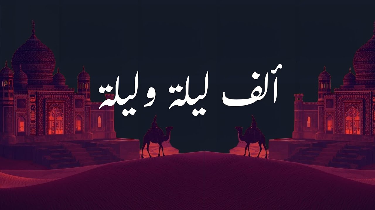 تأمل قبل النوم | رحلة في فلسفة 