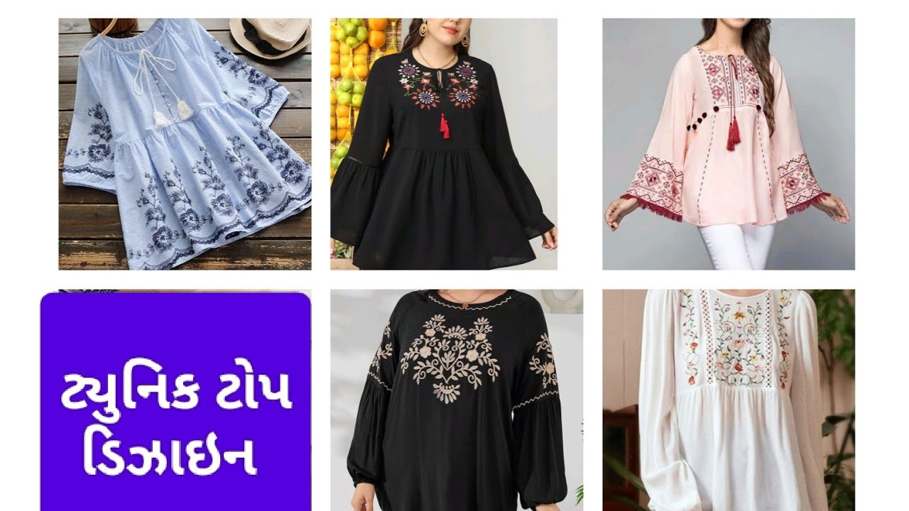 ટ્યુનિક ટોપ ડિઝાઇન Famous Tunic TOP Design New Designer 