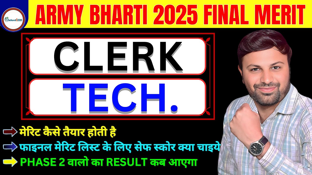 ARMY AGNIVEER 2025 BHARTI CLERK & TECHNICAL FINAL MERIT SAFE SCORE | ARMY CLERK & TECH CUT OFF #army