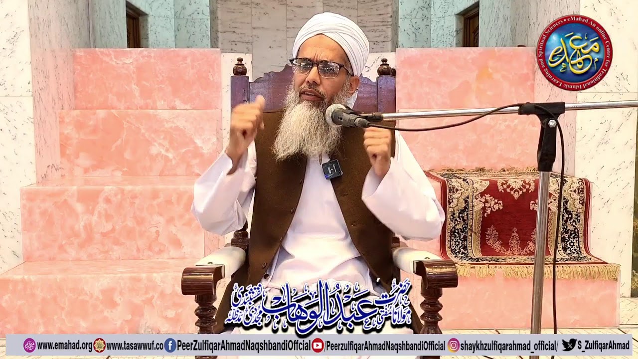 Jummah Bayyan | Hazrat Maulana Mufti Peer AbdulWahab Naqshbandi DBA | at Jamia Mahad ul Faqeer Al…