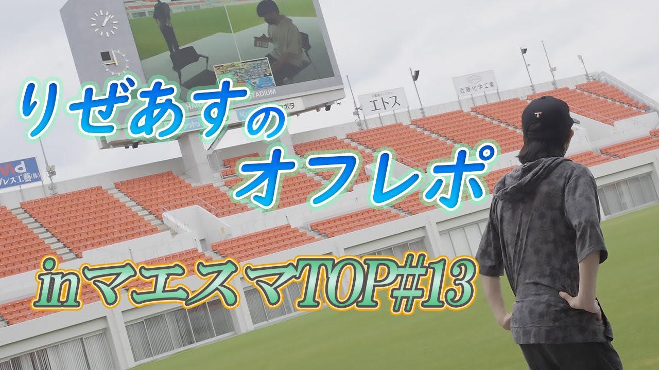 【番外編】りぜあすのオフレポ inマエスマTOP#13 【りぜあすのスマブラノート】