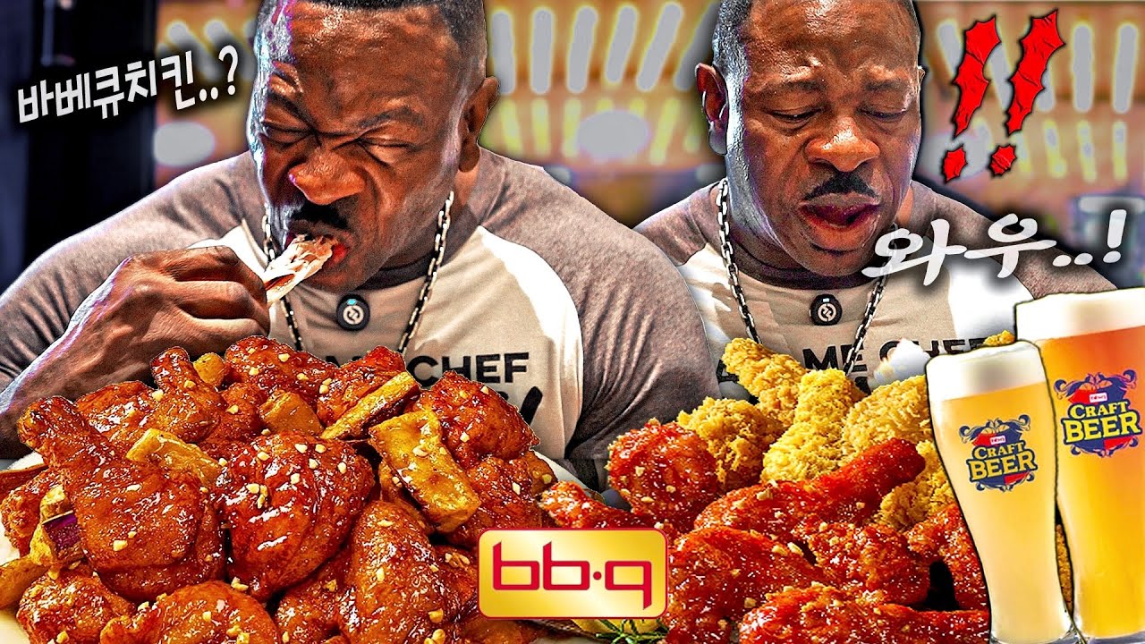 👨🏾‍🍳한국 BBQ치킨을 처음 맛본 백악관 셰프의 반응은..?! feat.맵소디치킨
