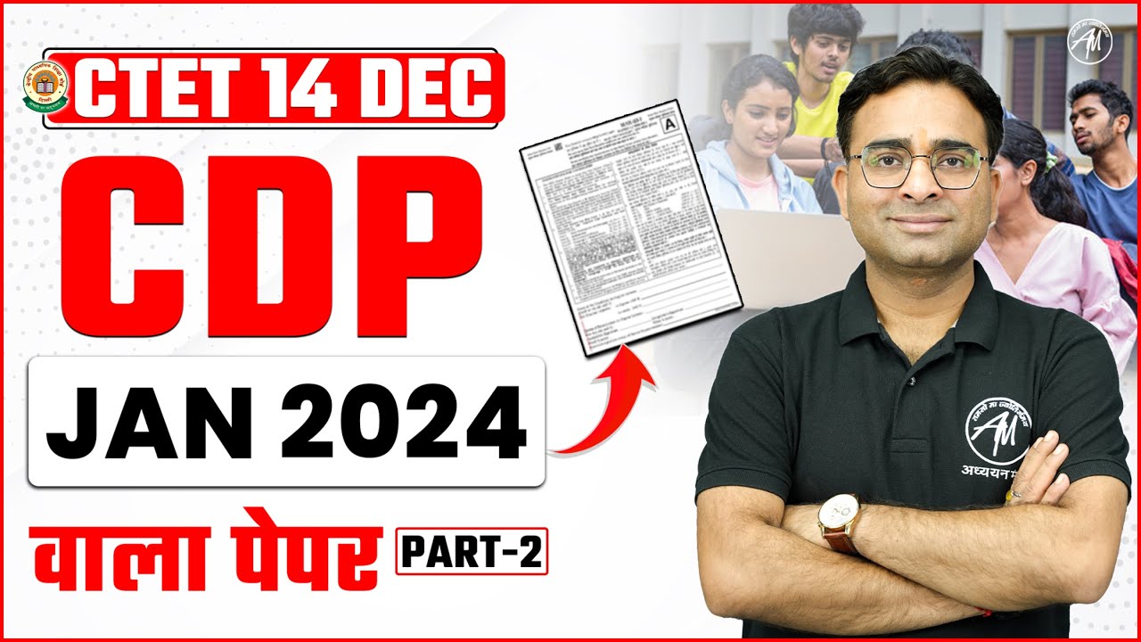 CTET CDP : JAN 2024 वाला पेपर PART 2 | CTET DEC 2024 | TET MANTRA