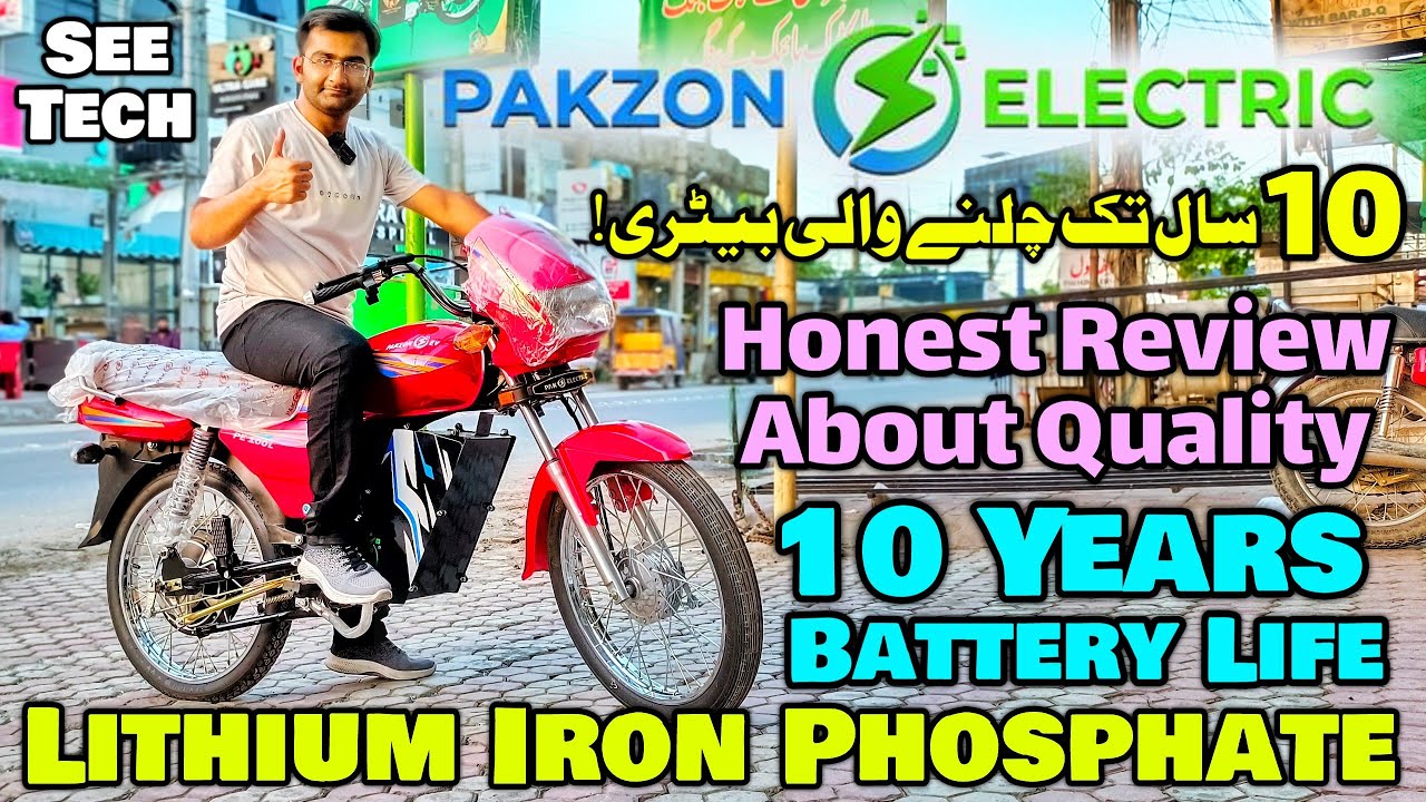 10 Saal Tak Chalnay Waali Battery Technology Waali Electric Bike | Pakzon 100cc Shaped E Bike