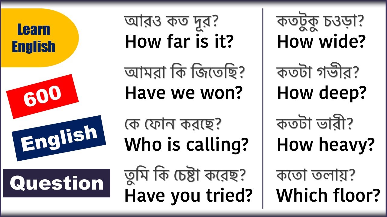 ইংরেজিতে সাবলীলভাবে প্রশ্ন করা শিখুন ১ ঘন্টায় // Learn 600 Daily Use English Questions