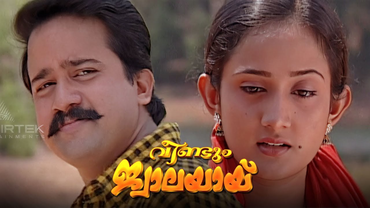 പഴയ കാലത്തേക്ക് ഒരു തിരിച്ച് പോക്ക് | Veendum Jwalayayi | Malayalam Serials|വീണ്ടും ജ്വാലയായ്