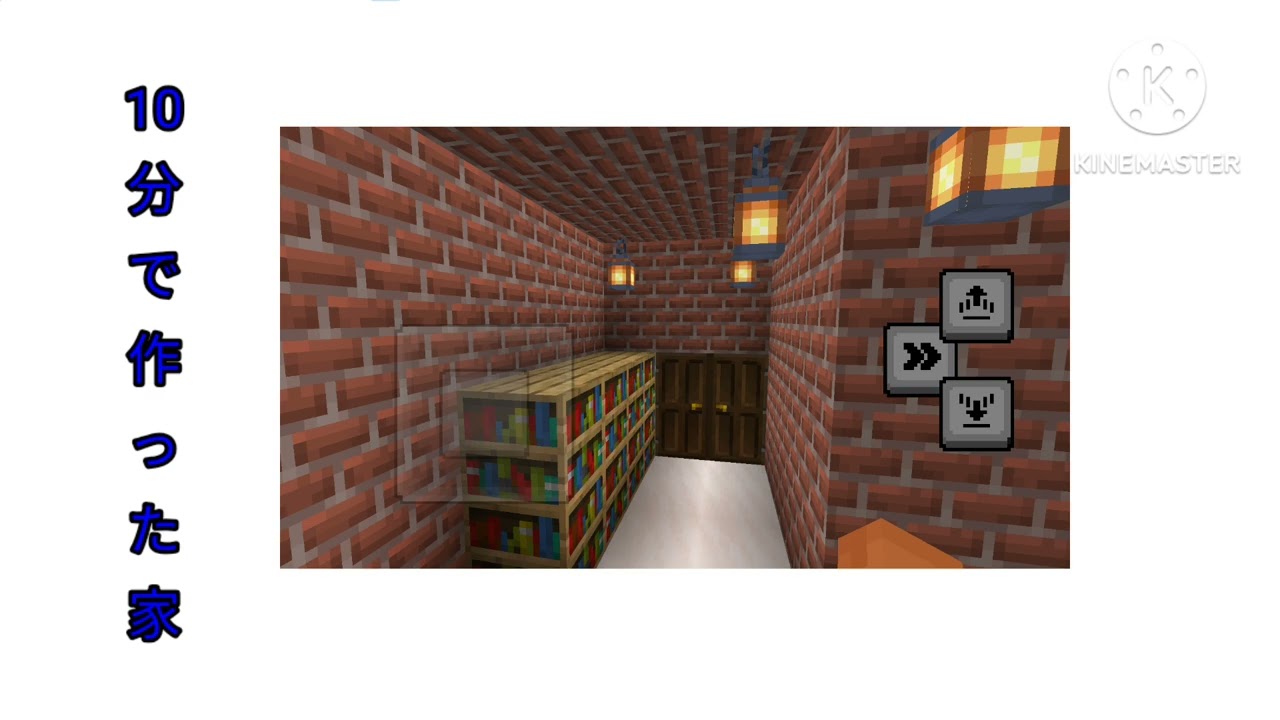 10分で作った家(マイクラ)