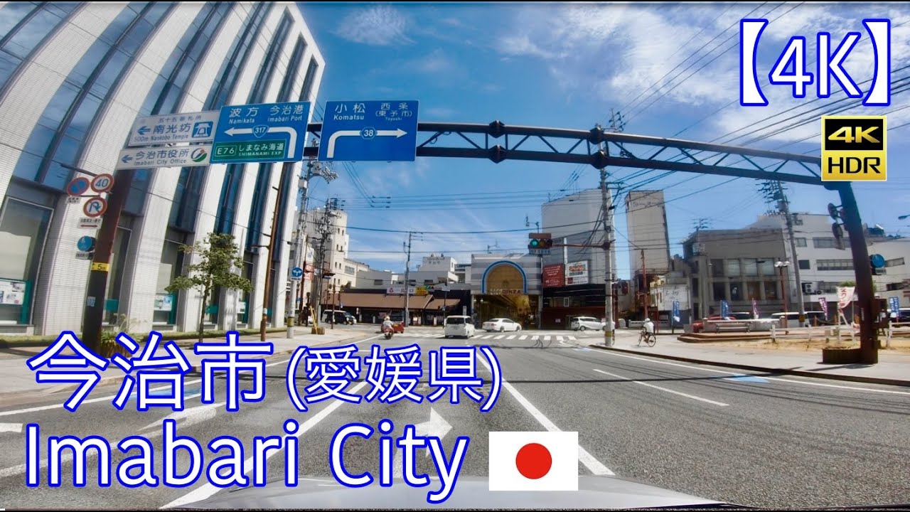【4K】愛媛県/今治市[ドライブ]