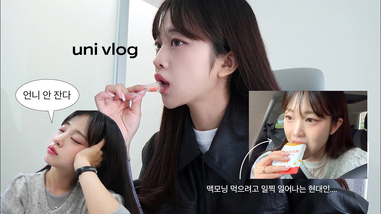 8학기 대학생 브이로그 ep.7ㅣ나 이규진 aka. 숙대 맛집 발굴 엠배서더🐷ㅣ투티에 쇼핑, 요즘 빠진 시리얼, 육전에 눈을 뜨다...👀