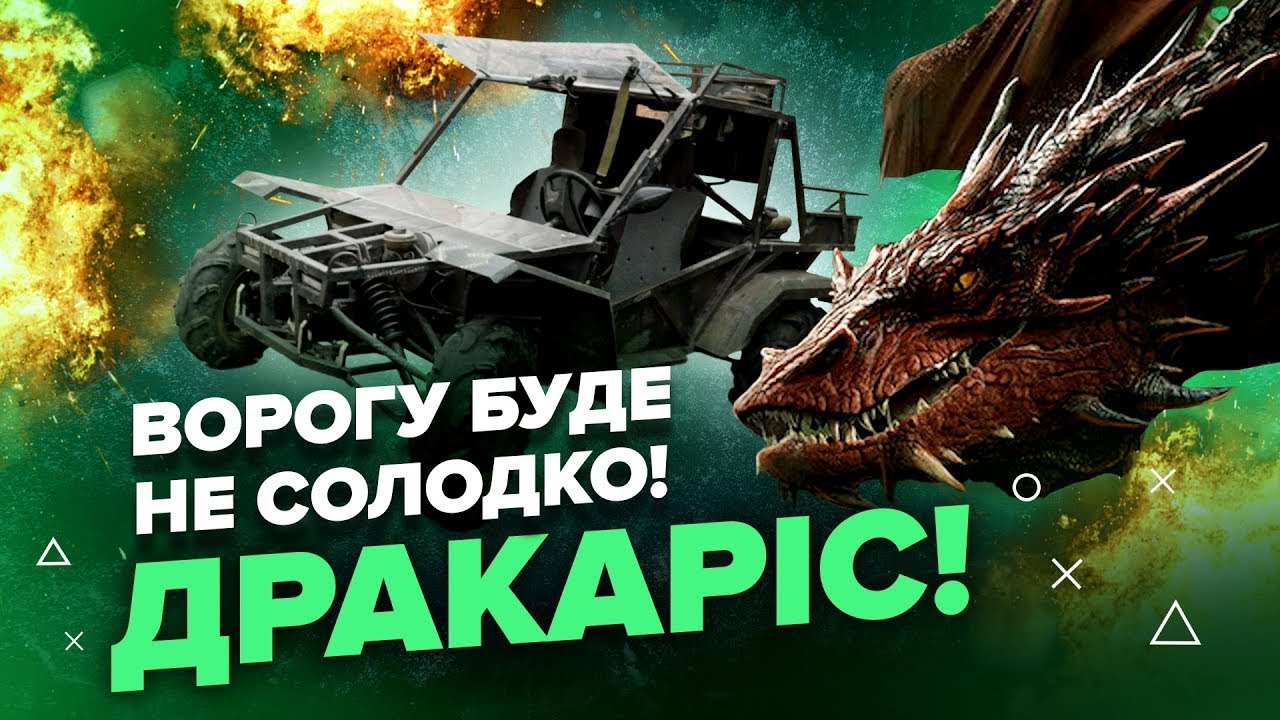Цей баггі подолає БУДЬ-ЯКУ багнюку та ВИТРИМАЄ ВСЕ! / На що здатний ДРАКАРІС?!!