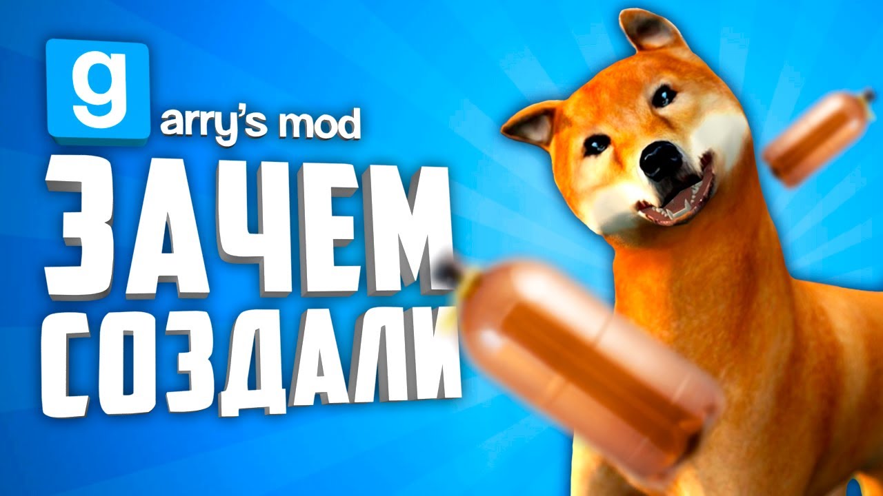 ЗАЧЕМ ЭТО СОЗДАЛИ ? ● НЕОБЫЧНЫЕ, СТРАННЫЕ И МЕМНЫЕ АДДОНЫ В ГАРРИС МОД