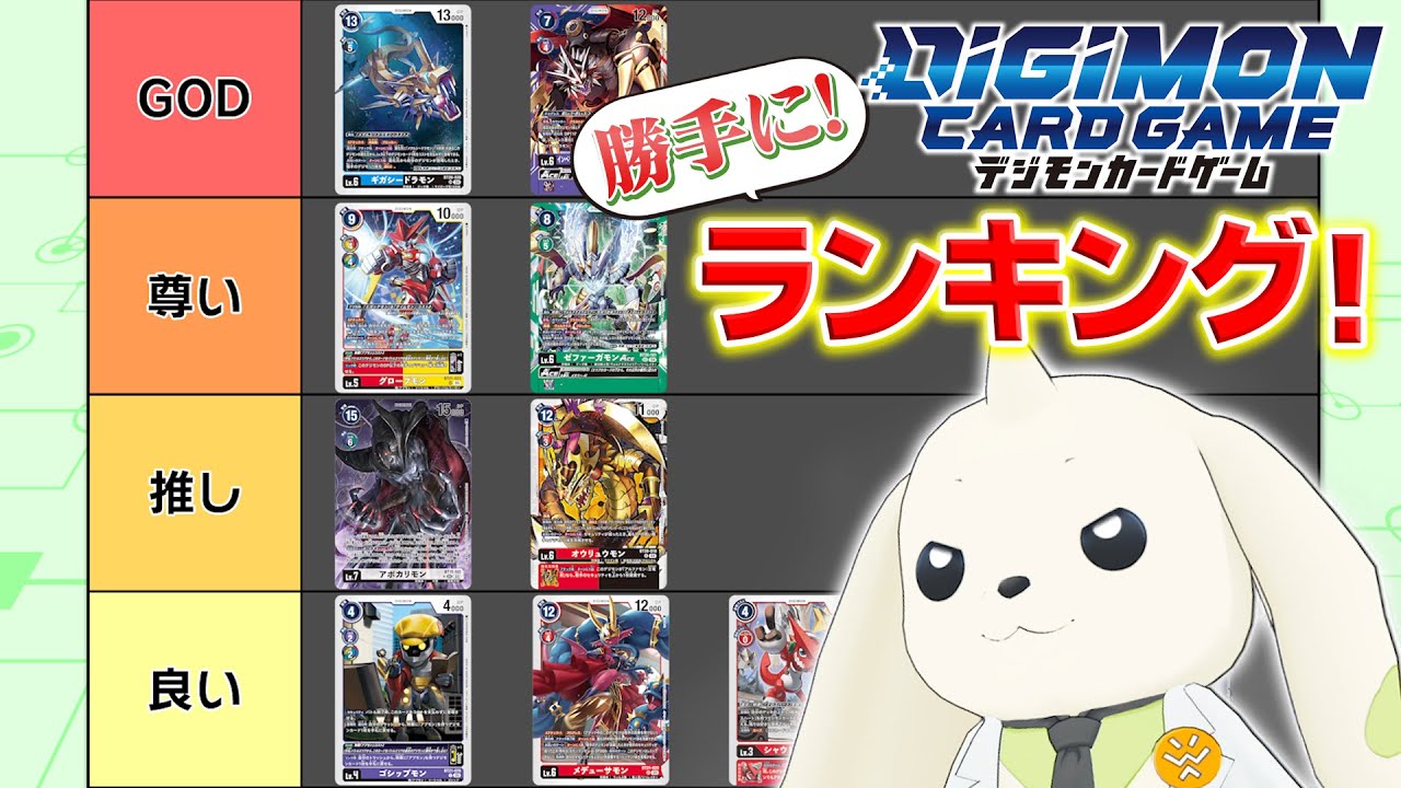 勝手に「デジカ」ランキング作りました