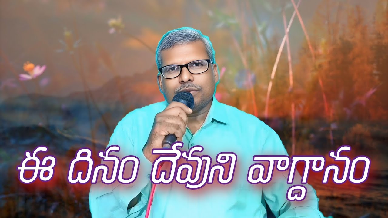 June7th ఈ దినం దేవుని వాగ్దానం, ee dinam devuni vagdanam Today's God's Promise || Morning Devotion||