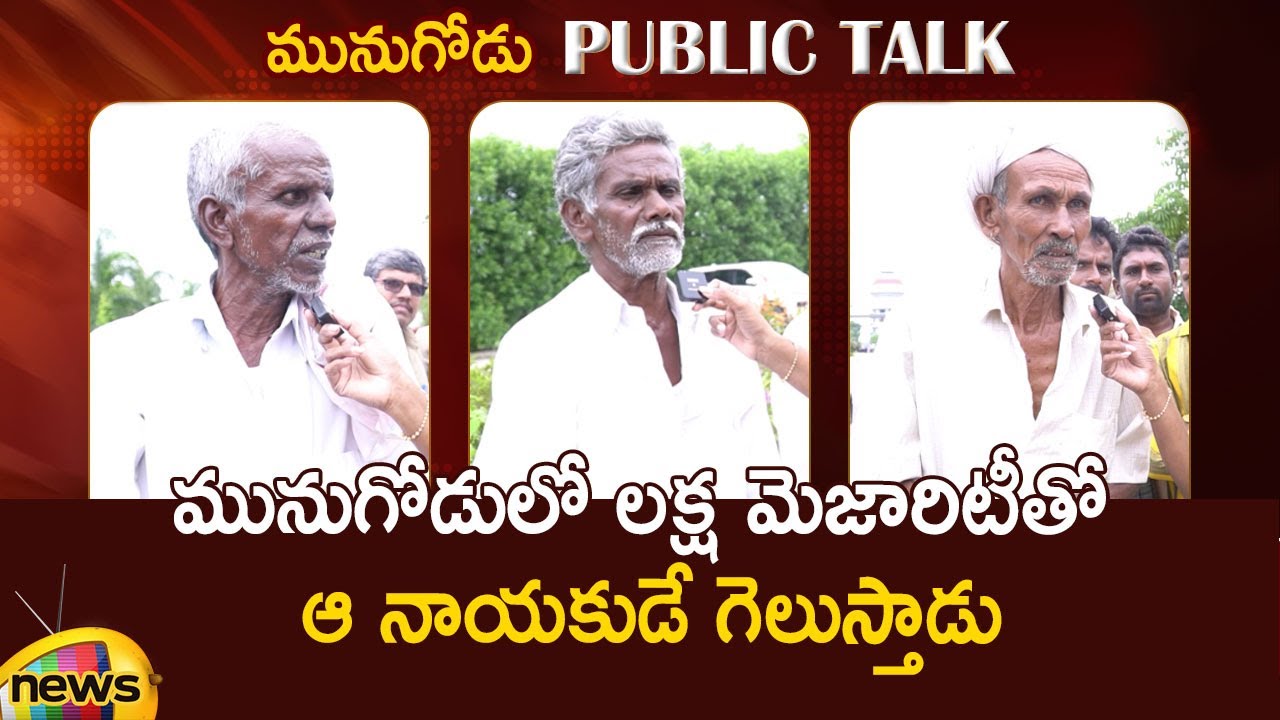 Munugode Public Opinion On Bypoll | Munugode By-Election Public Talk | TRS | BJP | Mango News