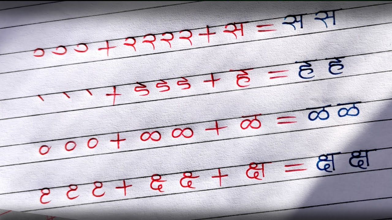 how to improve handwriting | Hindi handwriting | Super Clean handwriting |Iconic handwriting