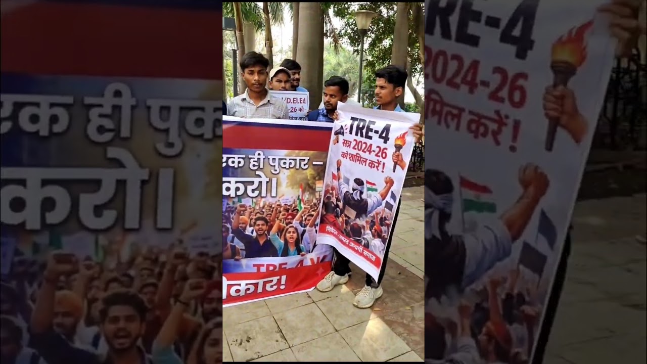 #B.Ed & D.El.Ed 2024-26 #TRE4 APPEARING ASPIRANTS #SUBSCRIBE #GANDHI MAIDAN #12/03/2026