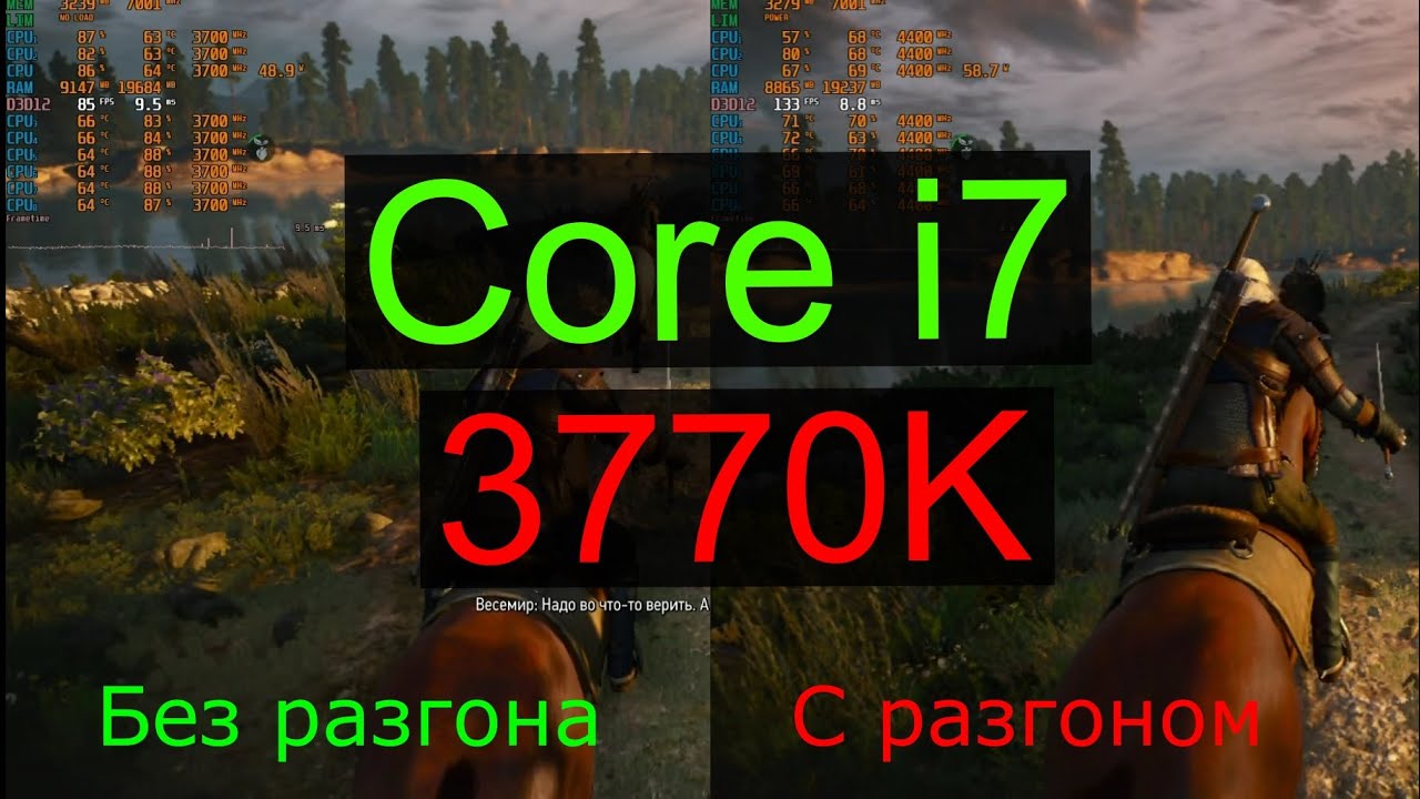Core i7 3770K Базовая частота VS разгон