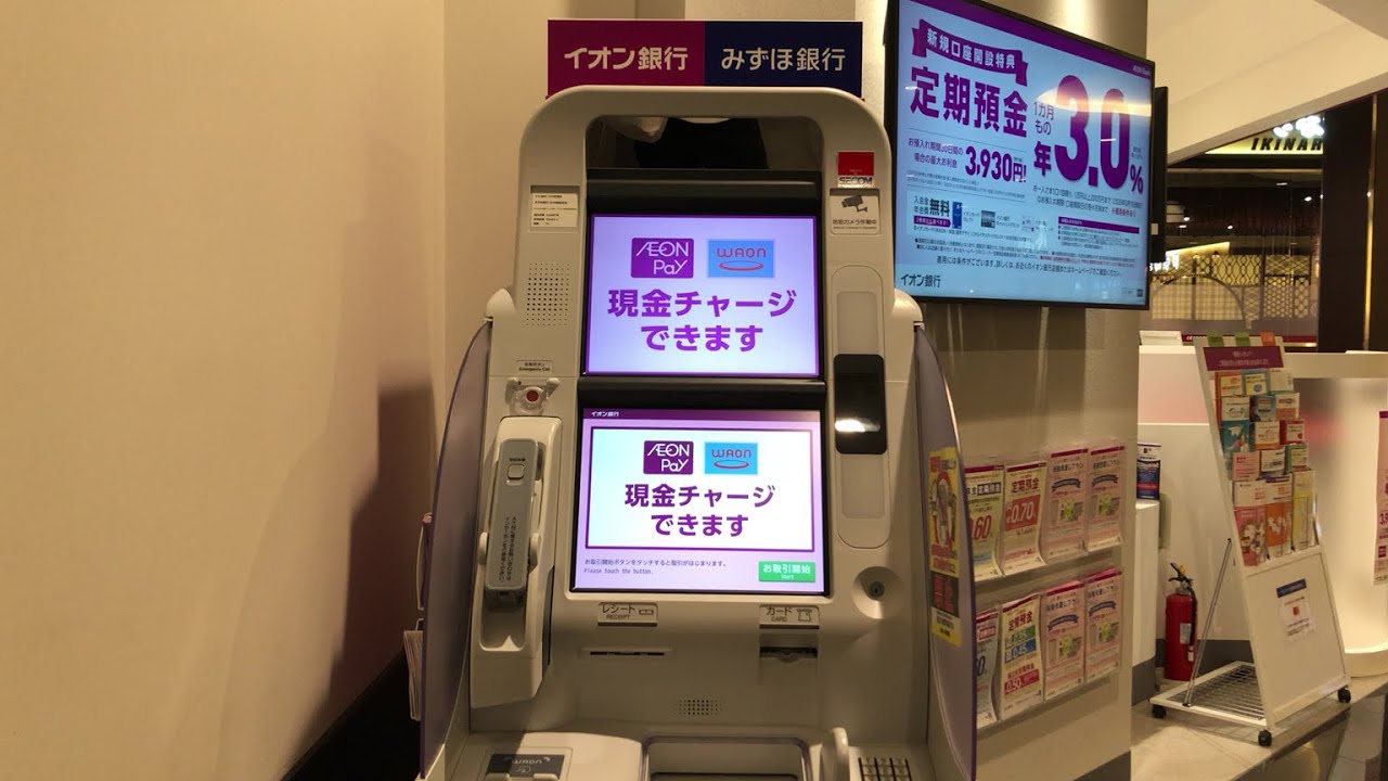 【堺市 堺区】イオン銀行 イオンのほけん相談ｂｙイオン銀行 イオンモール堺鉄砲町店出張所 ATM（新紙幣でチャージ）2025.06