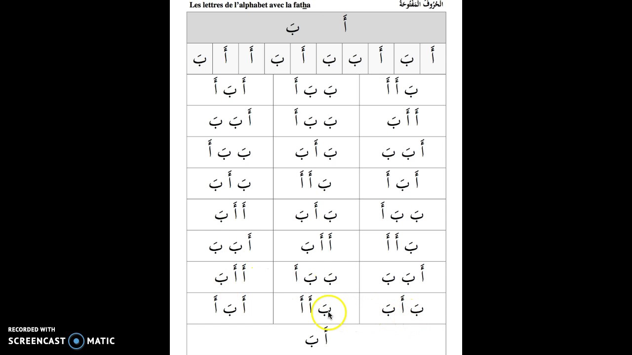 Apprendre l'alphabet arabe: leçon n°1 ALIF BA lecture