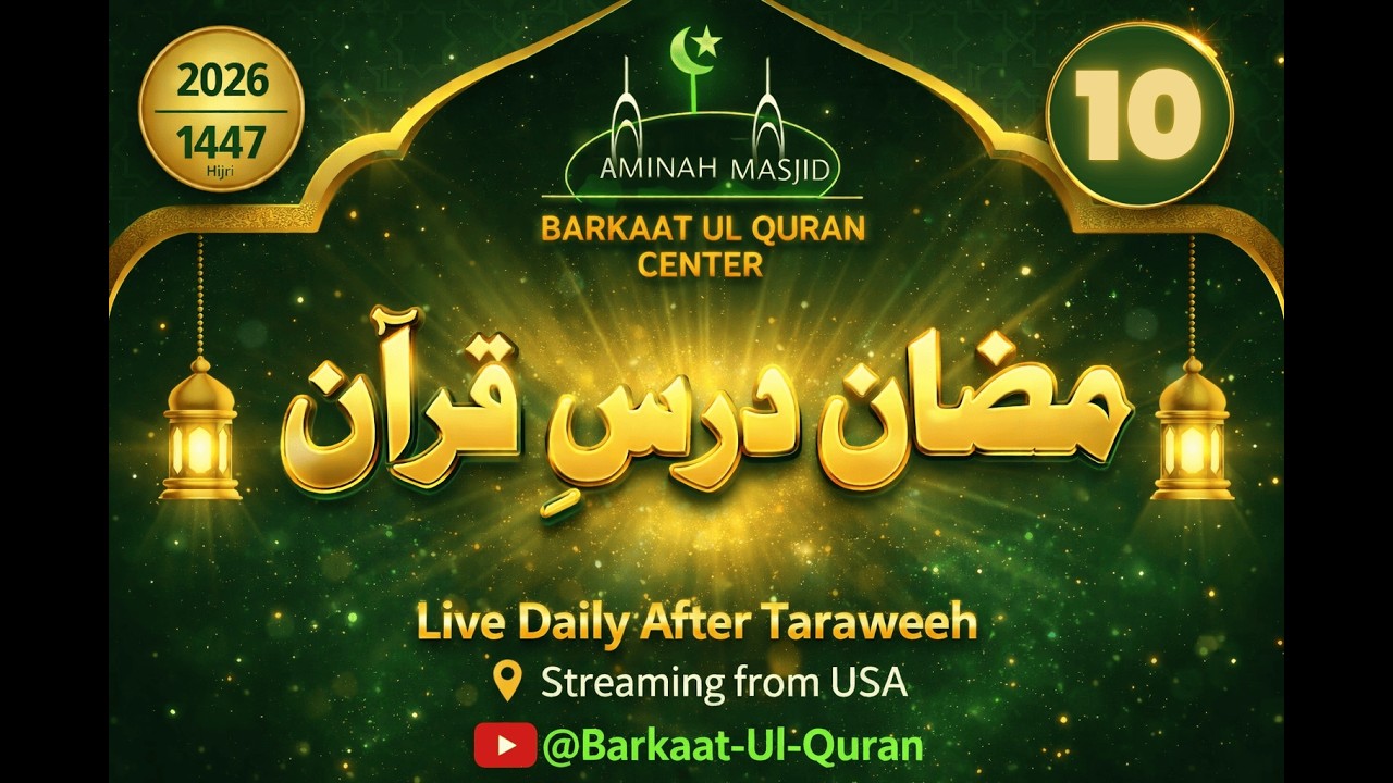 Ramadan Dars #10 | Daily After Taraweeh | Allama Mukhtar Shah Naeemi Ashrafi
