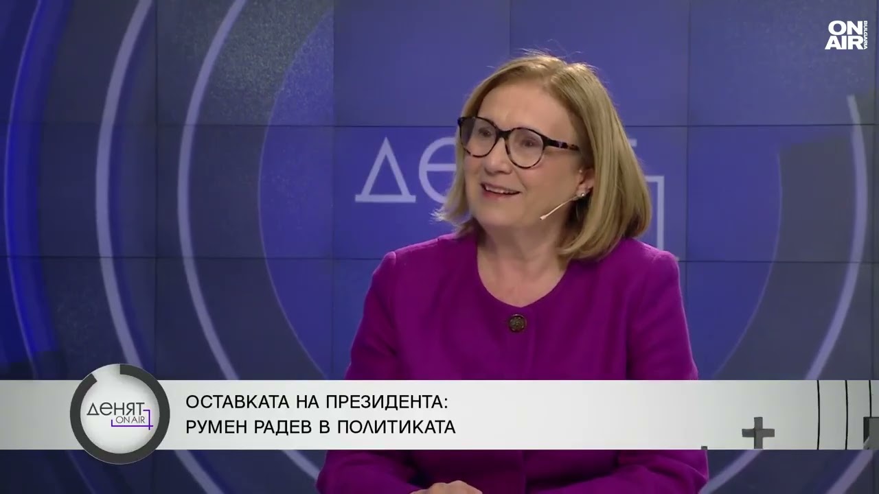 Румяна Бъчварова за проекта на Радев и хода на Борисов с оставката на кабинета