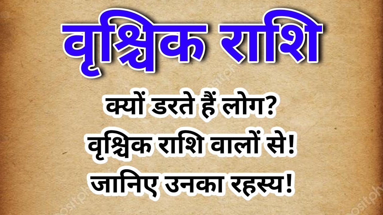 💥Why People Are Afraid of Scorpio Zodiac Sign – Secret Revealed!
