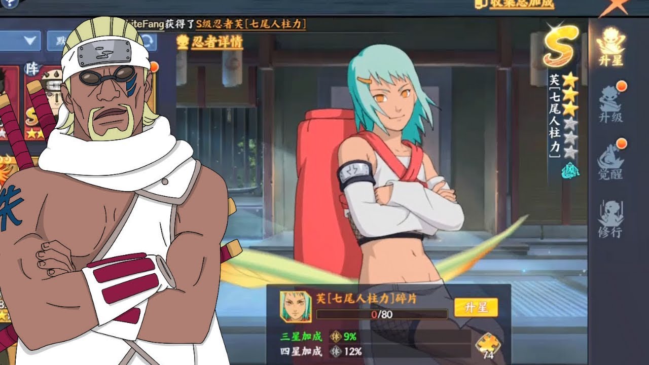 Killer Bee & Fu ARE HERE! - Naruto Online Mobile