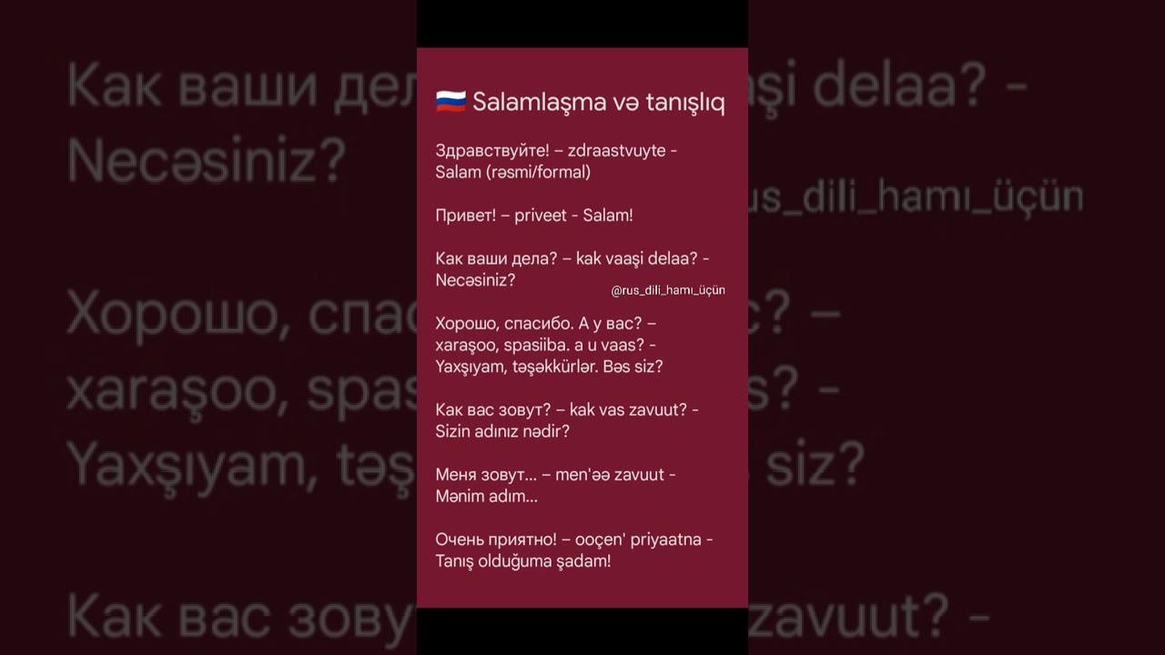 🇷🇺 🇦🇿 Rus dilində salamlaşma və tanışlıq.