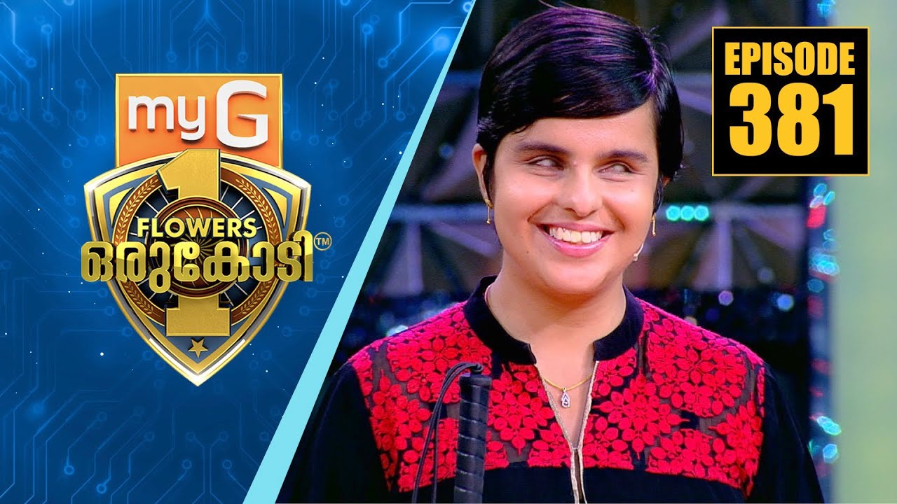 ജന്മനാ അന്ധയായിട്ടും കാഴ്ചയുള്ളവരുടെ ലോകത്തിൽ വിസ്മയമായ ടിഫാനി ബ്രാർ | myG Flowers Orukodi |Ep# 381