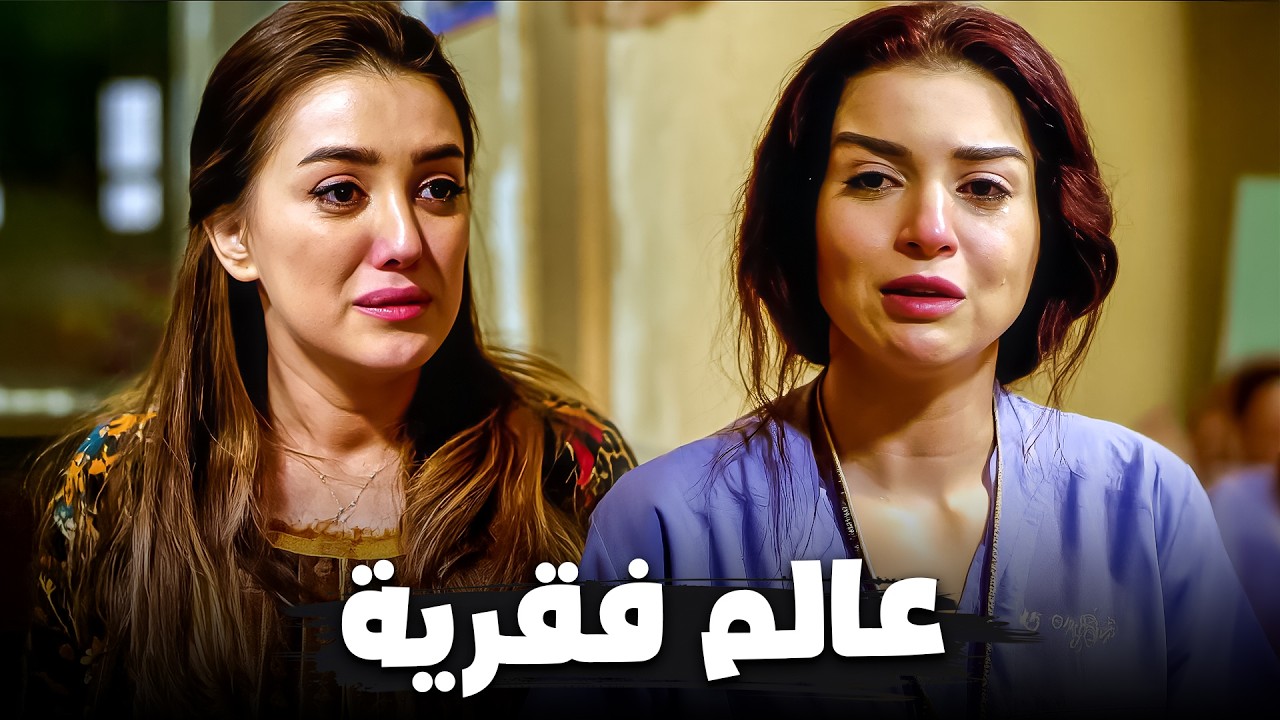 لما الفقر والنحس يتقابلوا🤣|  قمة المسخرة بين مي عز الدين وكندة علوش
