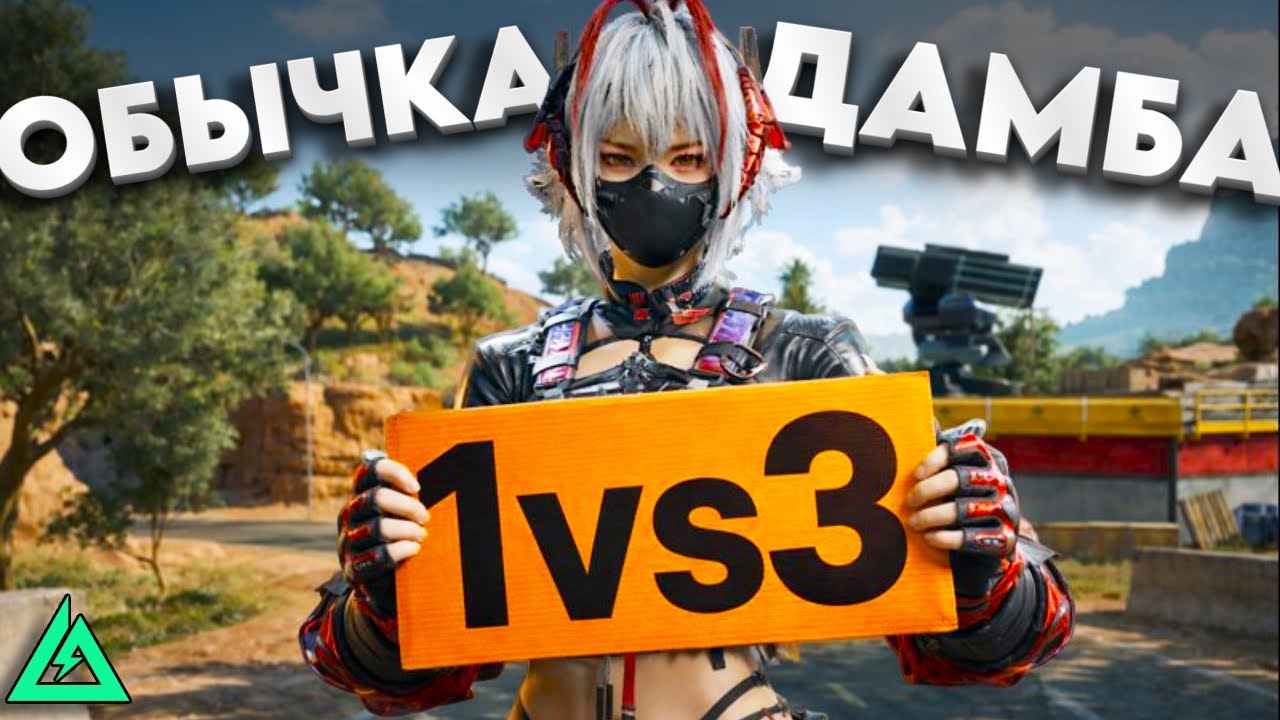 ДА НАЧНУТСЯ ГОЛОДНЫЕ ИГРЫ В ДЕЛЬТА ФОРС